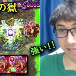 【モンスト】難易度変わりすぎ！これで周回しよう！新自軍無課金パで裏禁忌28の獄！【fekoの禁忌の獄日記#59】