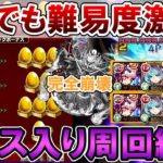 【モンスト】これはヤバすぎるｗ 新限定『アビス』を使った轟絶クシャーンティの周回編成を2通り紹介！《ワンパン/ラスゲまで》【しゅんぴぃ】