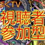 【モンスト】クシャーンティ　視聴者参加型（初見さん歓迎）