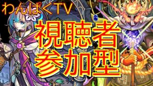 【モンスト】クシャーンティ　視聴者参加型（初見さん歓迎）