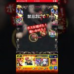 【モンスト】　マジで死んだかと思った