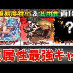 【2022年上半期最新版】モンスト4垢勢が選ぶ『火属性最強キャラクターランキング』高難易度特化と汎用性でそれぞれTOP5を紹介！【しゅんぴぃ】