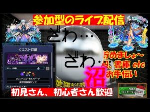 【モンスト🍎参加型ライブ😎連続ログイン2,421日目🙃】🌈神殿🗙絆🗙【激究極】クティーラ　🌀ムラクシャのギミック＝安室艦隊出陣か！？🌀　　※0：05で終了　 🔰目指せch登録者600人🎉！