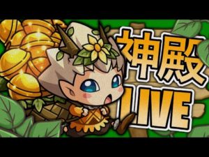 【🔴モンストライブ】ムラクジャのギミック判明！キャラ厳選【参加型・雑談ライブ】