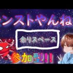 【モンスト】【参加型】初見さん大歓迎!!　フラパ見ながら!!