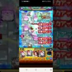 【モンスト】秘海の冒険船、アムゼ発見です。#モンスト #shorts