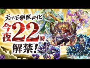 【🔴モンストライブ】天下五剣【けーどら】