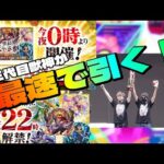 【モンストＬＩＶＥ🔴 】天下五剣確定ガチャを最速で三代目獣神が引くと何かが起こるかも知れない【まつぬん。】フラパ楽しかったね