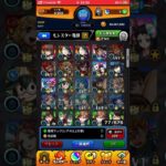 獣神化解禁したけどこれ強いん？#モンスト#shorts