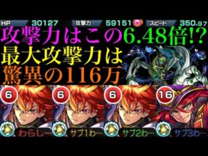 【モンスト】エリミネイターの手もドリアードも殴りで倒せる!?『鬼丸国綱』獣神化をガチ厳選して使ってみた!!【フラパ獣神化】