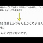 キズナオーブガチ勢、無謀にも今回の改悪に署名での対抗を画策【モンスト】
