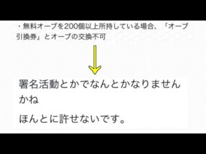 キズナオーブガチ勢、無謀にも今回の改悪に署名での対抗を画策【モンスト】