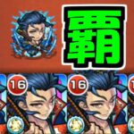 【童子切】絶対にもうおれは負けねェ!!!!【モンスト】