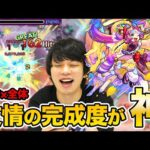 【モンスト】しろ「この友情完璧じゃね？」トリプルキラーを活かせる強力な相方が既に存在！『大典太光世獣神化』使ってみた！【しろ】【XFLAGPARK2022】