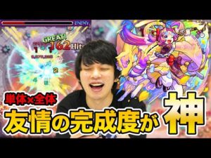 【モンスト】しろ「この友情完璧じゃね？」トリプルキラーを活かせる強力な相方が既に存在！『大典太光世獣神化』使ってみた！【しろ】【XFLAGPARK2022】