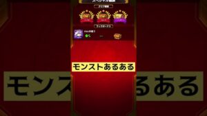 【モンスト】モンストあるあるpart6#shorts #short #モンスト #あるある