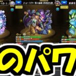 やはり承太郎が最強だぜ【モンスト】