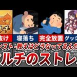 【モンスト】絶対に遭遇したくないマルチの迷惑行為10選