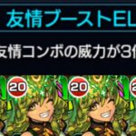 【フォレミス】い、いぃELゥ！？【モンスト】