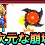 【改ラザニー】友情が異次元に強すぎてあのクエのコンセプトがぶっ壊れてたww