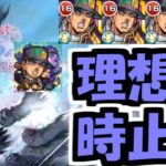 【承太郎】このスタープラチナの演出に感動しない人いる？【モンスト】