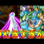 【モンスト】 兄のジョジョコラボガチャの結果が神引き過ぎる件ｗｗ