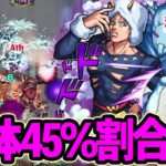 【モンスト】全体45%割合SSが超優秀＆演出も最高！殴りや友情火力も優秀で高難易度での活躍も期待！ジョジョコラボ『ウェザーリポート』使ってみた！【ジョジョの奇妙な冒険】【しろ】