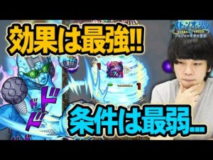 【モンスト】効果は最強だけど、条件は最弱…『守護獣ストーン・フリー』は強化してもいい？パックやレプリカと比較、おすすめ守護獣も紹介！【ジョジョの奇妙な冒険コラボ】【しろ】