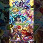 【モンスト】天下五剣オープニング（Ver.24.0.0）【記録映像】 #Shorts