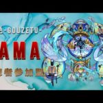 【モンストLIVE】轟絶　サマ　【モンスターストライク】