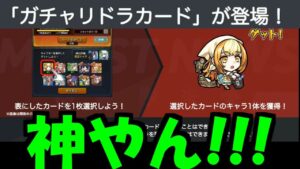 うおおおおお！神だぜこれは！！！！！【モンスト】