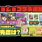 【ジョジョコラボ】『オラオララッシュ!!優先度は!?』戦型の書やアイテムが貰えるコンテンツ追加へ!!『ガチャリドラカード実装へ!!』《獣神化改太公望》《獣神化ヒュプノス》【モンストニュース×ぺんぺん】