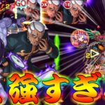 【モンスト】 プッチ使った結果が強すぎたｗｗさすが超究極枠ですわ