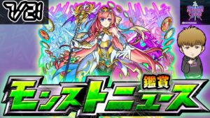 【🔴モンストライブ】※禁忌登りながら。ジョジョコラボ追加情報あるか？7/21(木)モンストニュース鑑賞会【けーどら】