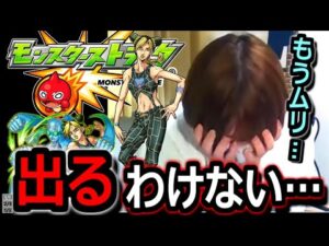 【モンスト】※出る気がしない　空条徐倫以外がたくさん出るジョジョコラボガチャにトドメをさす　最後のガチャライブ　２０：００～🔴