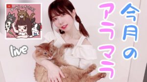 【モンスト】《顔出し》禁忌の獄、今月のアラマラLIVE!!7月【yuki】