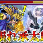 【モンスト】１つもギミック対応してないけど あの超究極を余裕でワンパンする承太郎強すぎぃぃぃぃぃぃぃぃぃぃ！【ゆっくり実況】コラボガチャ縛りpart153