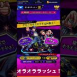 【モンスト】承太郎＆徐倫のオラオララッシュ！！  #Shorts