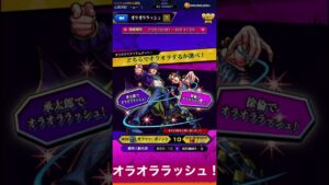 【モンスト】承太郎＆徐倫のオラオララッシュ！！  #Shorts