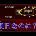 オラオララッシュ初手不具合だし普通にマルチが魔境【モンスト】