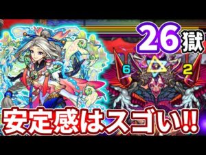 【禁忌：２６】太公望改のいろいろ回復持ちで安定感抜群！【モンスト】