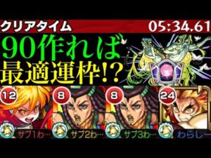 【モンスト】煉獄ボス1ワンパンの最強サポート!?これからセレナーデの運極を目指すならエルメェスが運枠として強すぎる!!【ジョジョコラボ】