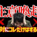 ドンドンシーサーズ使ってみた【禊】【モンスト】