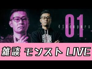 【モンスト】神殿と禁忌と雑談【ライブ配信】2022/7/27