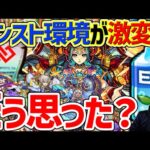 【ニュース】『天魔の孤城』の詳細！環境を大きく変える貴重アイテム≪コネクトの書≫、≪わくわくみんEL≫の追加【モンスト】