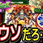 【モンスト】※超インフレだっっ！？　コネクト条件なくなる新レアアイテム追加…！！　運営【とんでもない難易度】　天魔の孤城　貴重すぎるオリジナルキャラ&報酬判明　コネクトの書の優先順位わかりやすく解説