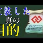 頭おかしいコネクトスキルの書を実装した運営の”恐ろしい理由”がこちら【モンストニュース7月28日】