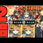 【卑弥呼】ついに獣神化改へ!!友情&殴り2倍の火力!!!!SSも2.5倍自強化メテオ!!!【ぺんぺん】
