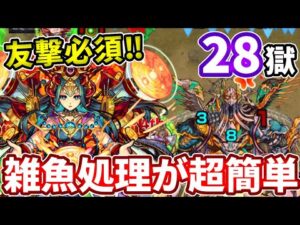 【禁忌：２８】卑弥呼改１体だけでも入れたら道中がめちゃくちゃ楽になった！【モンスト】