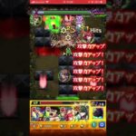 【モンスト】大変恐縮なのですが、息の根とめさせていいだきます[ワンパン]